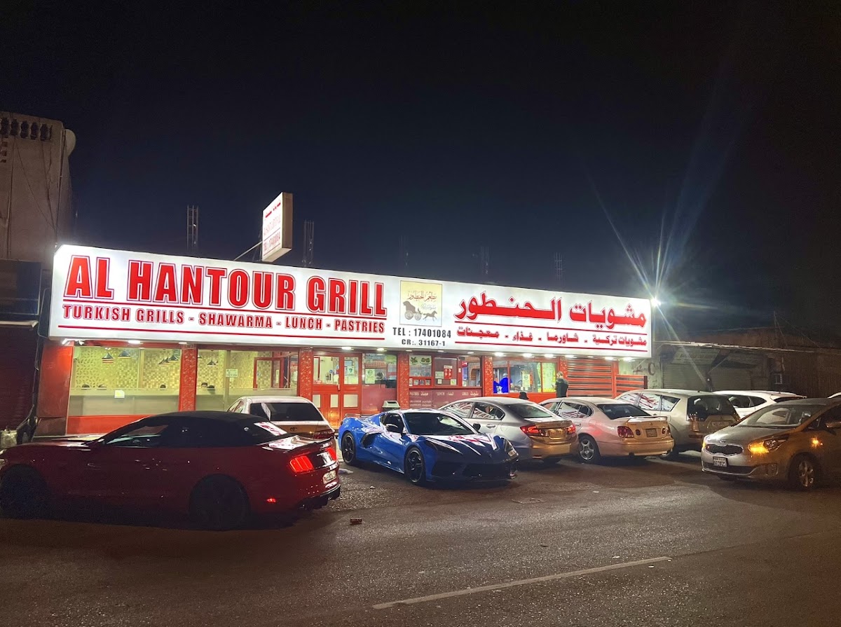 Al Hantour Restaurant